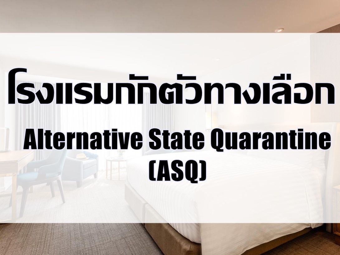แพ คเกจก กต ว Aq Asq โรงแรมแชงกร ลา กร งเทพฯ Shangri La Hotel Bangkok Thai On Tours